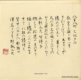 NT-1309 back cover
