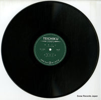 NT-1309 disc