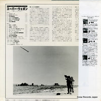SJX-2191 back cover