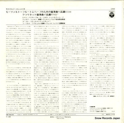 OW-7035-VX back cover