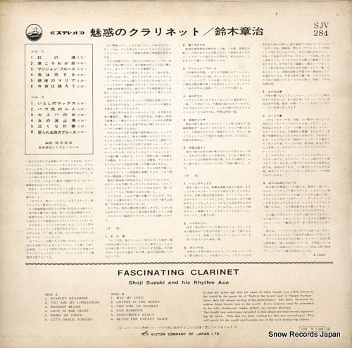 SJV-284 back cover