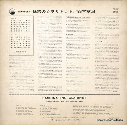 SJV-284 back cover