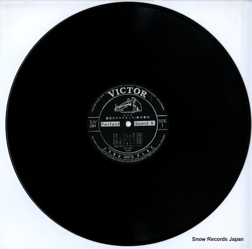 SJV-284 disc