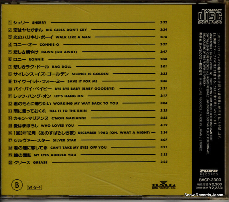 BVCP-2303 back cover