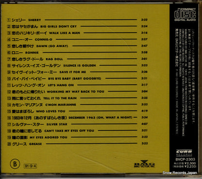 BVCP-2303 back cover