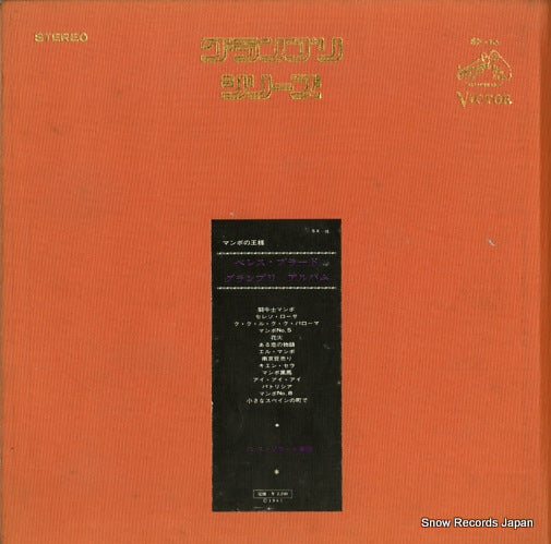 SX-16 back cover