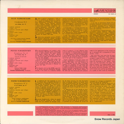 CM04231 back cover
