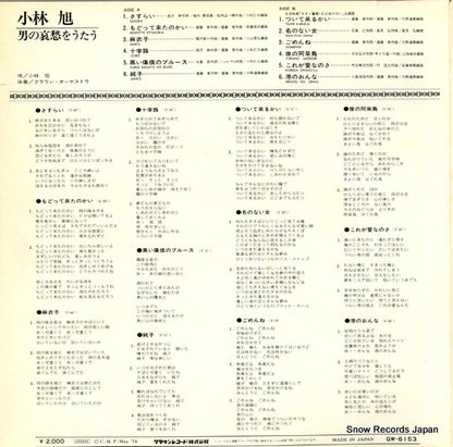 GW-6153 back cover