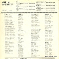 GW-6153 back cover