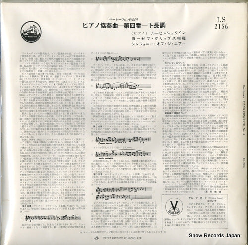 LS2156 back cover