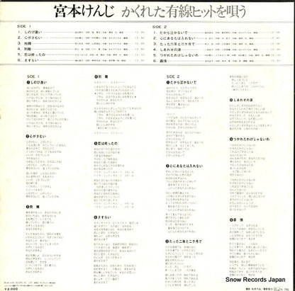 SKD255 back cover