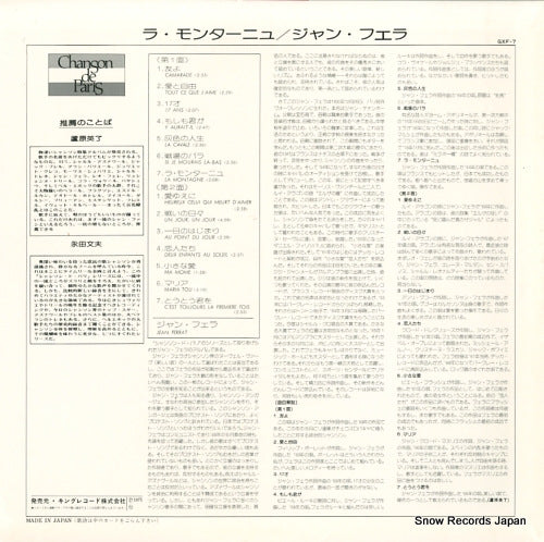GXF-7 back cover