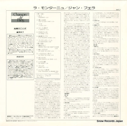GXF-7 back cover