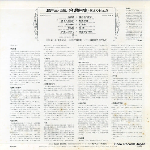 NAS-990 back cover