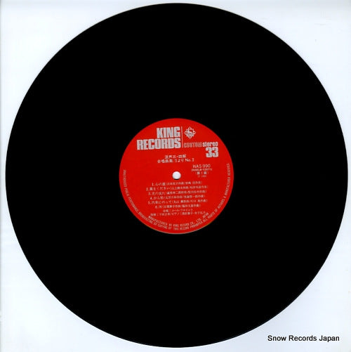 NAS-990 disc