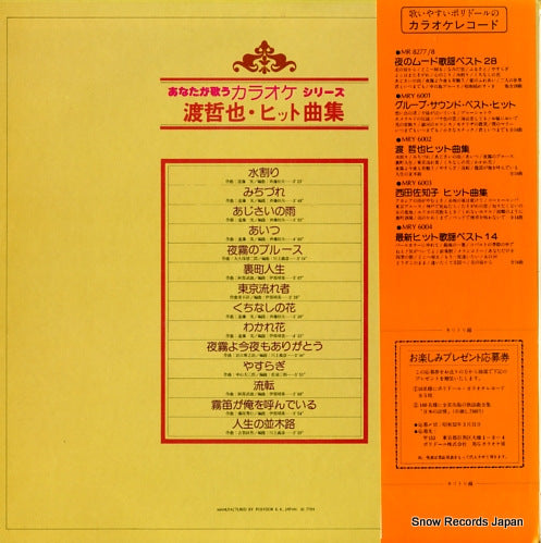 MRY6002 back cover