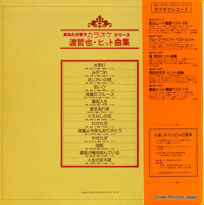 MRY6002 back cover