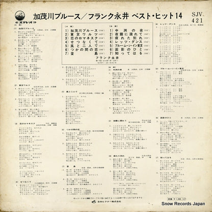 SJV-421 back cover
