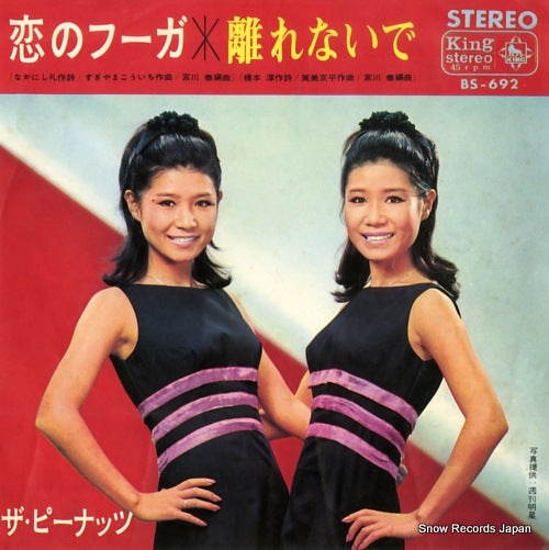 BS-692 front cover