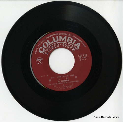 SAS-689 disc