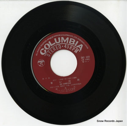 SAS-689 disc