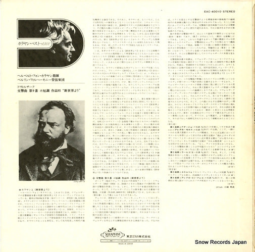 EAC-40010 back cover