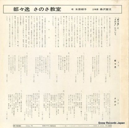 SW-5030 back cover
