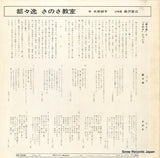 SW-5030 back cover