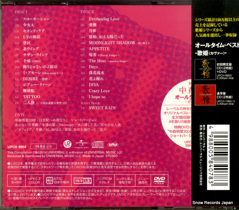 UPCH-9954 back cover