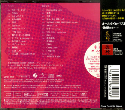 UPCH-9954 back cover