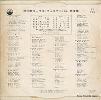 JV-124 back cover