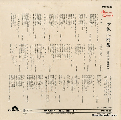 MN3028 back cover