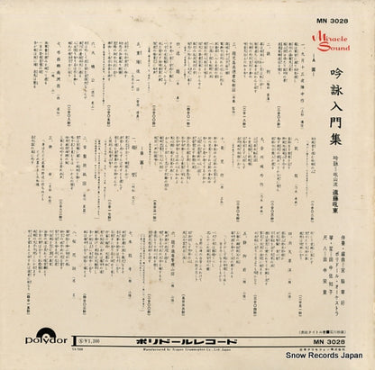 MN3028 back cover