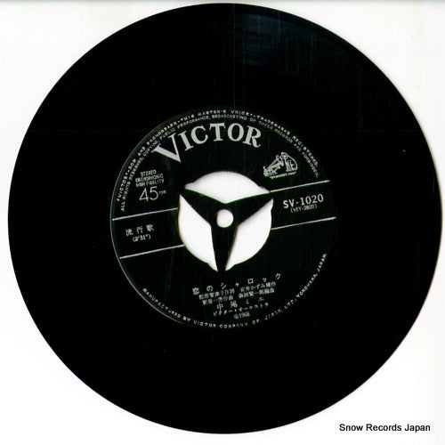 SV-1020 disc