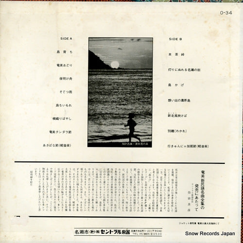 O-34 back cover