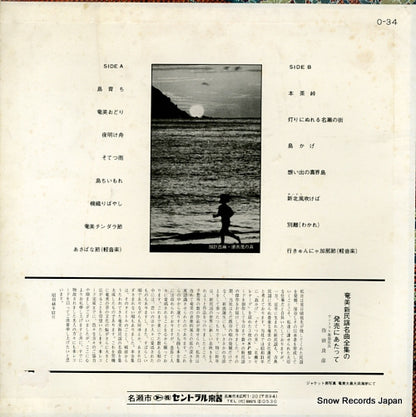 O-34 back cover