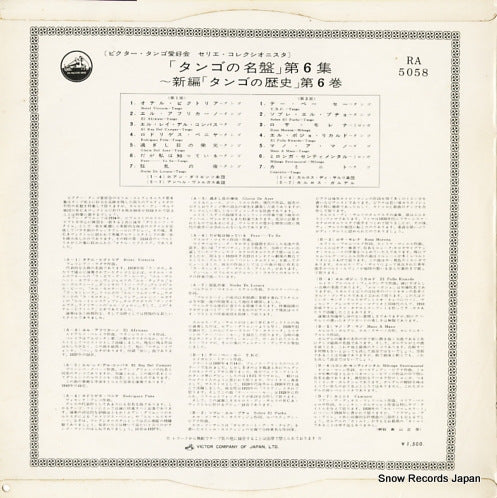 RA-5058 back cover