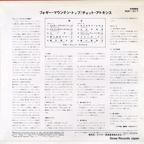 RGP-1017 back cover