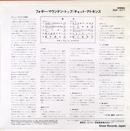 RGP-1017 back cover