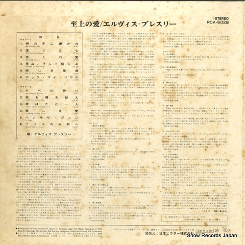 RCA-6026 back cover