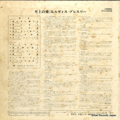 RCA-6026 back cover