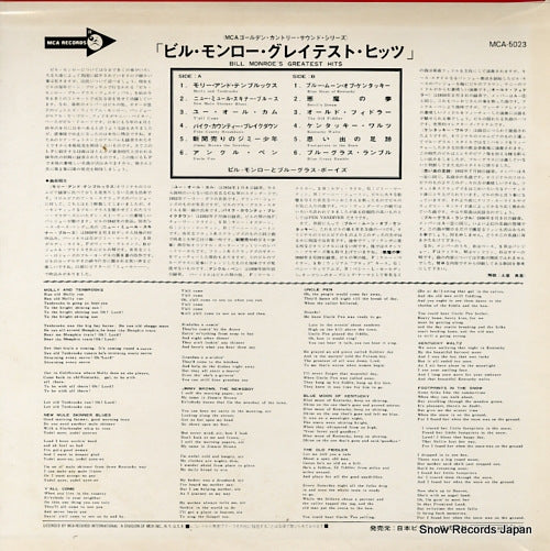 MCA-5023 back cover