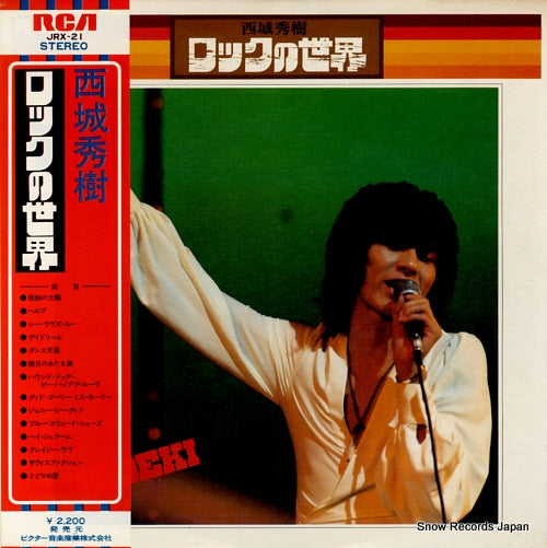 JRX-21 front cover