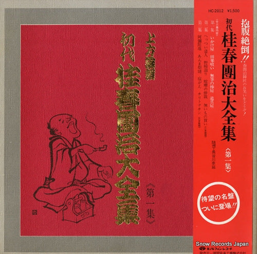 HC-2012 front cover