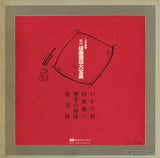 HC-2012 back cover