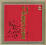 HC-2012 front cover