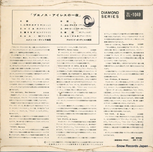 ZL-1049 back cover