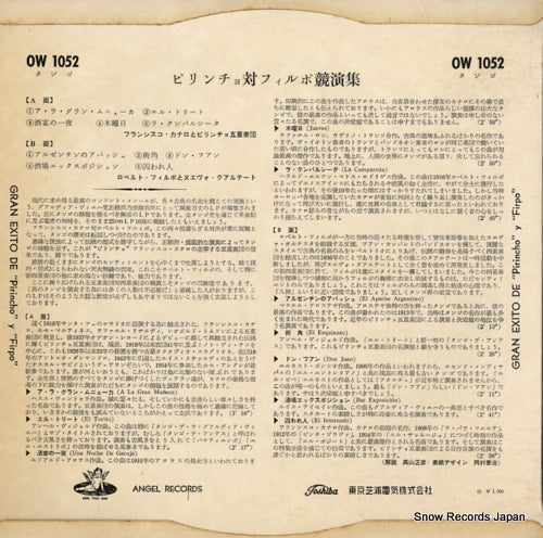 OW1052 back cover