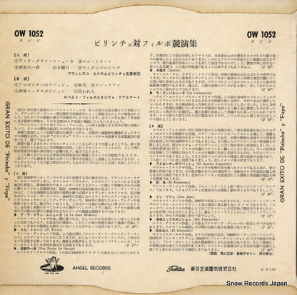 OW1052 back cover