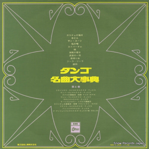 OP-8531 back cover